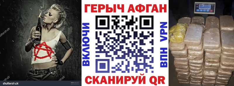 Героин афганец  гидра как зайти  Межгорье  наркотики 