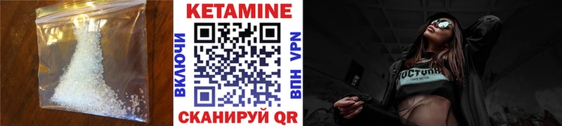 Кетамин VHQ  Межгорье 