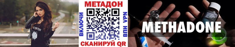 купить   блэк спрут ССЫЛКА  Метадон methadone  Межгорье 